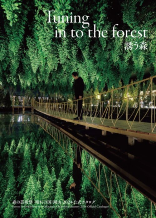 Tuning in to the forest