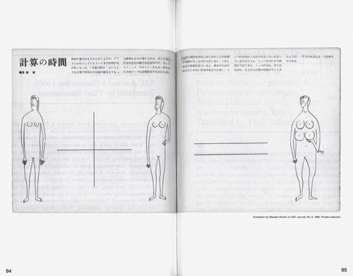 Japanese Expanded Cinema And Intermedia - Critical Texts Of The 1960s Japanese Expanded Cinema And Intermedia - Critical Texts Of The 1960s