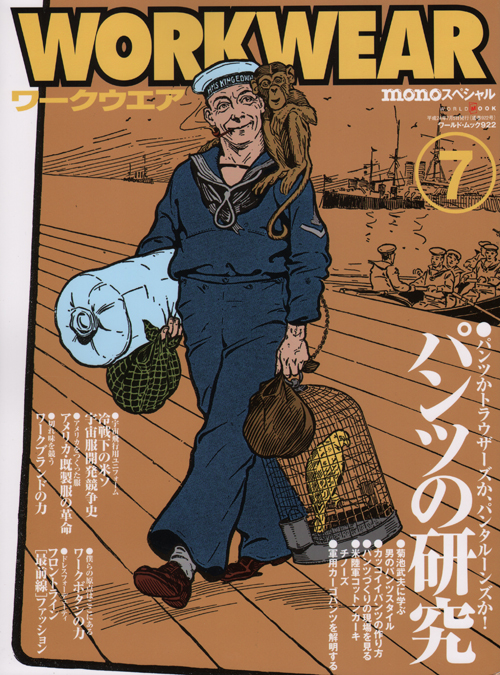 Workwear 7