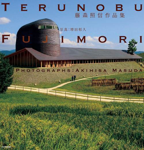 Terunobu Fujimori