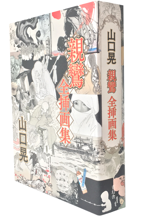 Akira Yamaguchi - 1052 Akira Yamaguchi - 1052