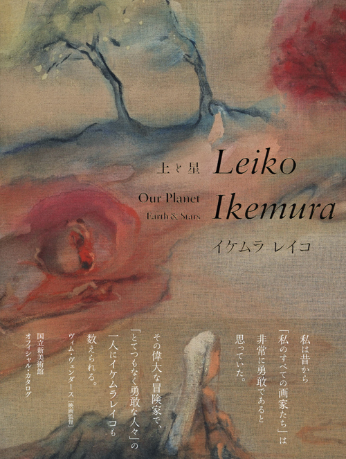 Leiko Ikemura