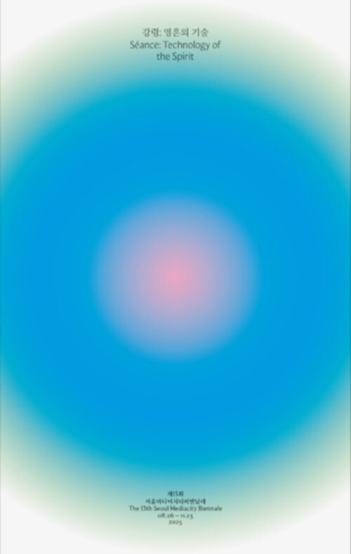 Séance: Technology of the Spirit (13th Seoul Mediacity Biennale)