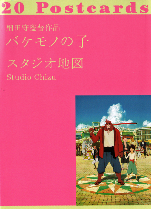 20 Postcards Studio Chizu (Pink)