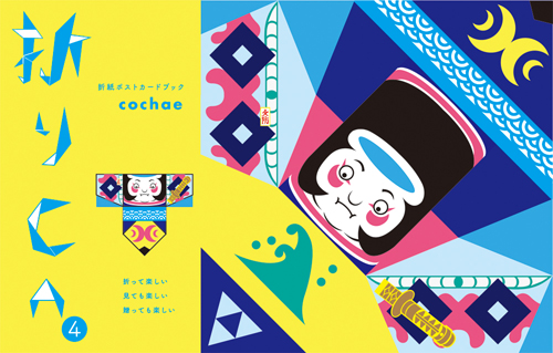 Cochae Origami Card Book - Nippon Ori Cochae Origami Card Book - Nippon Ori