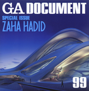 GA DOCUMENT Special Issue 2&3 Modern Architecture(現代建築の