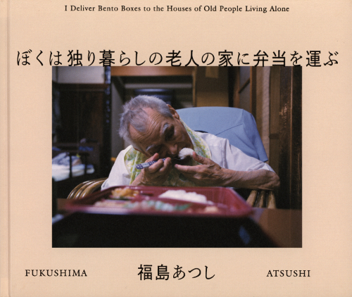 Atsushi Fukushima - I Deliver Bento Boxes to the Houses of Old People Living Alone Atsushi Fukushima - I Deliver Bento Boxes to the Houses of Old People Living Alone