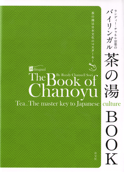 The Book Of Chanoyu Tea The Master Key To Japanese Culture