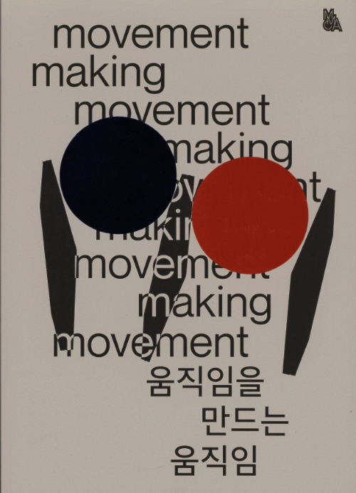 Movement Making Movement