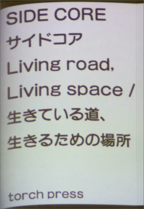 Side Core: Living road, Living space