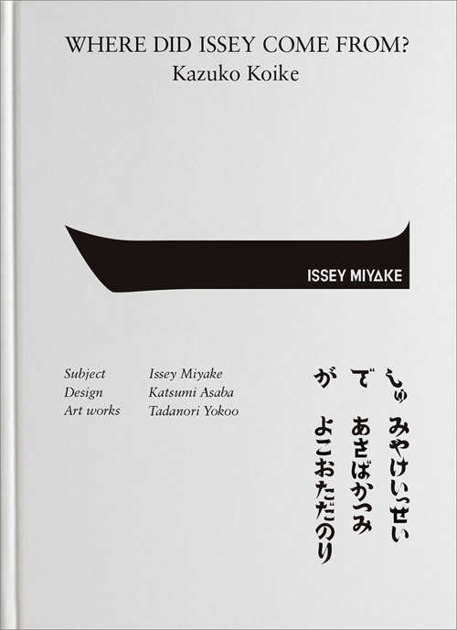 Where Did Issey Come From? The Work Of Issey Miyake