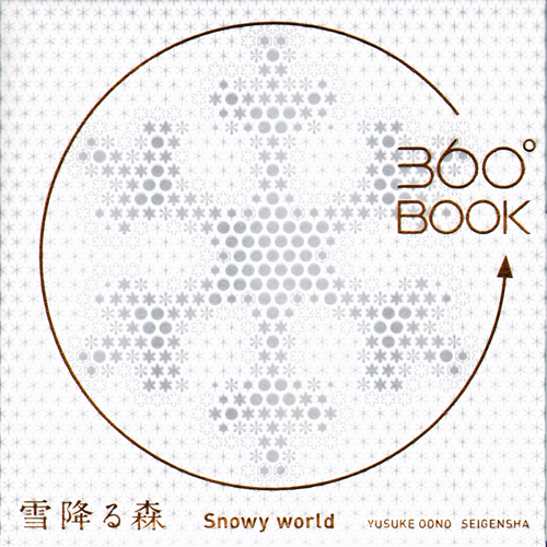 Snowy World 360 Book - Yusuke Oono