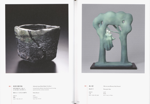 Kogei 2020 - The Art Of Crafting Beauty From Nature Kogei 2020 - The Art Of Crafting Beauty From Nature