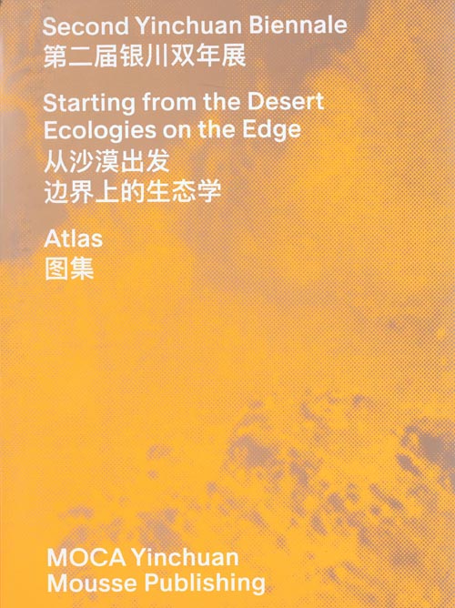 The Second Yinchuan Biennale - Starting From The Desert. Ecologies On The Edge The Second Yinchuan Biennale - Starting From The Desert. Ecologies On The Edge