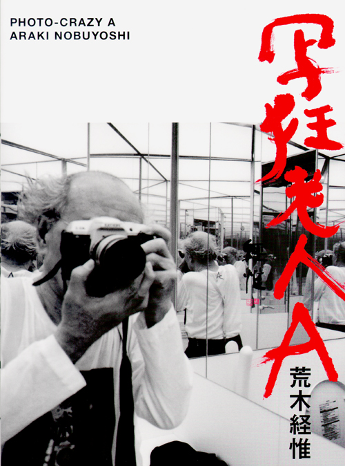 Nobuyoshi Araki - Photo-Crazy A