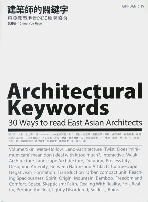 Architectural Keywords: 30 Ways To Read East Asian Architects