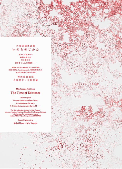 The Time of Existence – Mio Yamamato