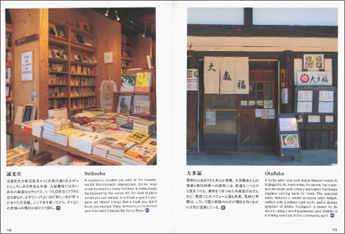 Our Kyoto – Where Locals Go