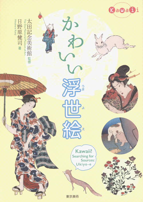 Searching For Sources Ukiyo-E - Kawaii!