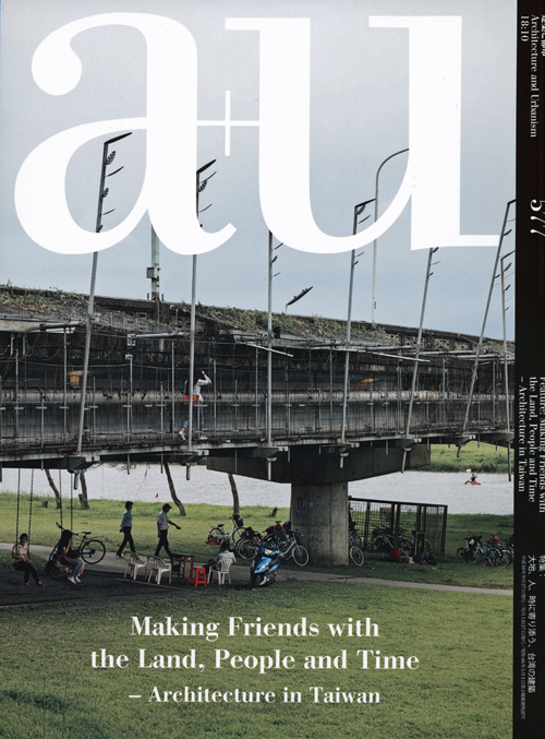 A+U 577 18:10 Architecture In Taiwan A+U 577 18:10 Architecture In Taiwan