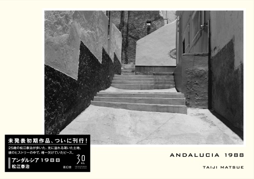 Taiji Matsue photographs Andalucia 1988 Taiji Matsue photographs Andalucia 1988