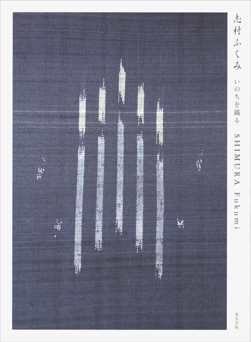 Shimura Fukumi - Her Vocation To Weave Life Shimura Fukumi - Her Vocation To Weave Life