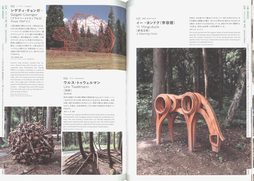 Echigo-Tsumari Art Triennale 2018 Echigo-Tsumari Art Triennale 2018
