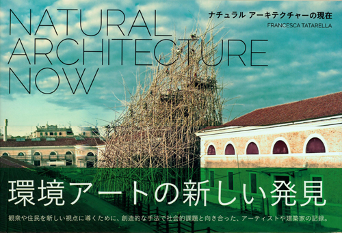 Natural Architecture Now