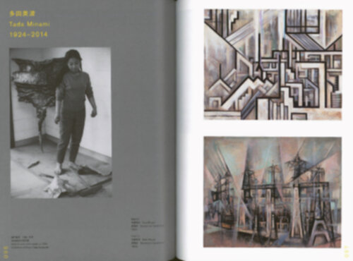 Anti-Action: Artist-Women’s Challenges and Responses in Postwar Japan