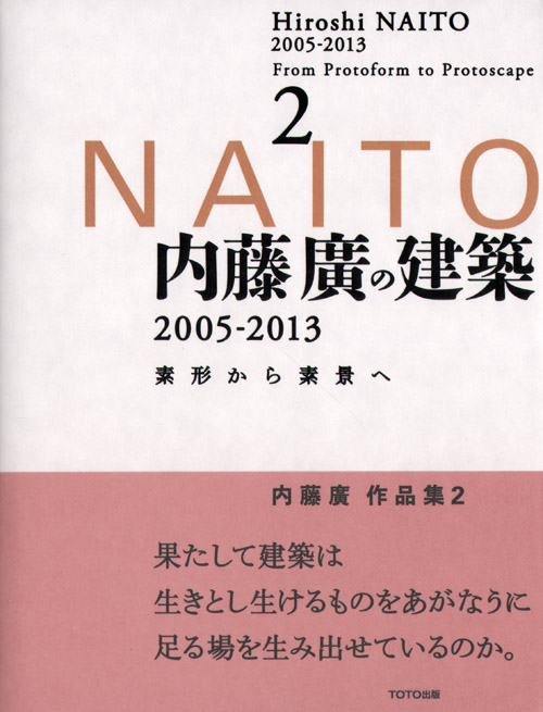 Hiroshi Naito 2005-2013 From Protoform To Protoscape 2