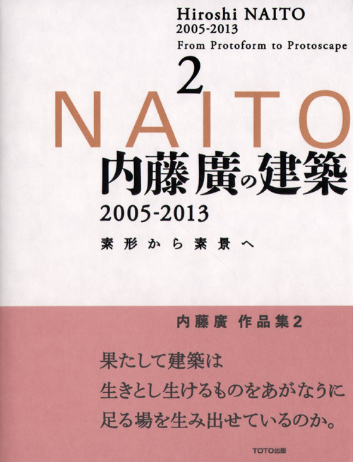 Hiroshi Naito 2005-2013 From Protoform To Protoscape 2 Hiroshi Naito 2005-2013 From Protoform To Protoscape 2