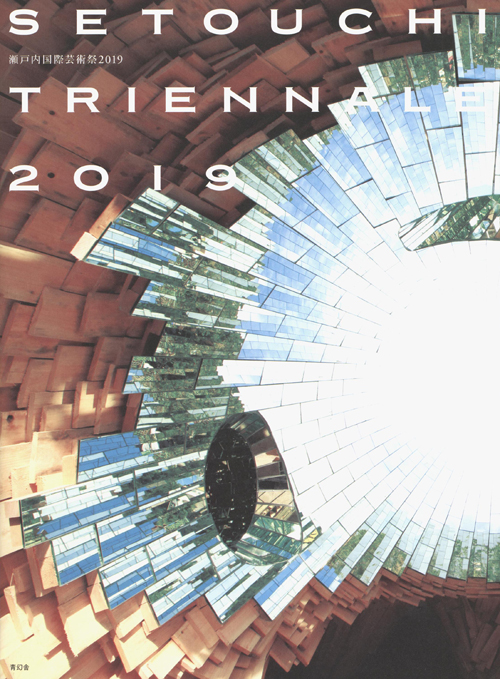 Setouchi Triennale 2019 Setouchi Triennale 2019