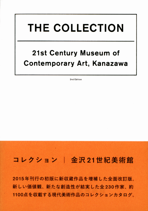 The Collection - 21st Century Museum of Contemporary Art, Kanazawa