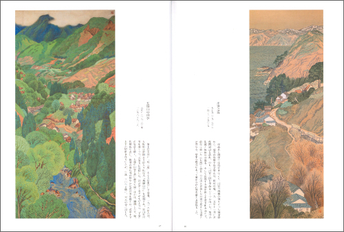 Portraits of the Seasons: The World of Ono Chikkyo Portraits of the Seasons: The World of Ono Chikkyo