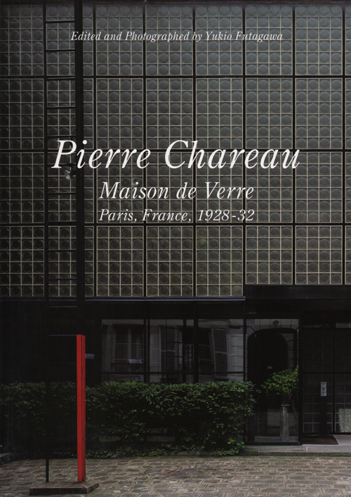 Residential Masterpieces 13: Pierre Chareau Maison De Verre Residential Masterpieces 13: Pierre Chareau Maison De Verre