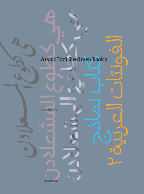 Arabic Font Specimen Book 2