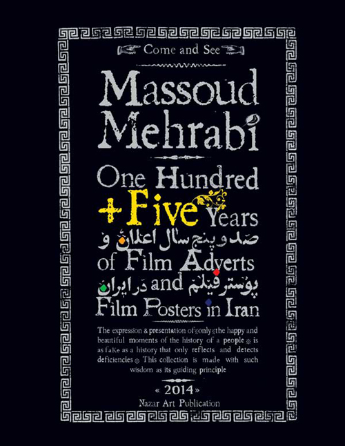 One Hundred + Five Years Of Film Adverts And Film Posters In Iran