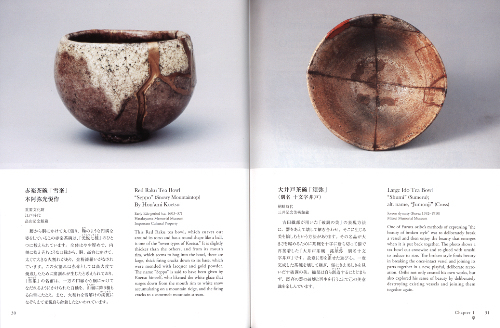 The Spirituality of Kintsugi