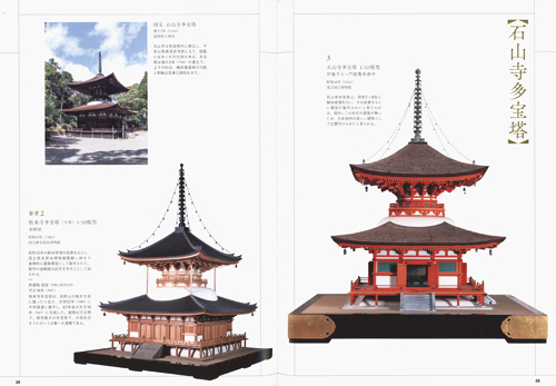 Japanese Architecture: Traditional Skills And Natural Materials Japanese Architecture: Traditional Skills And Natural Materials