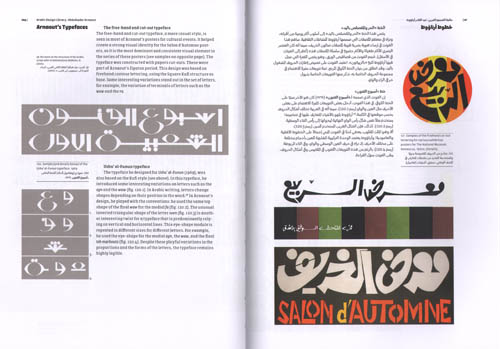 Dia Al-Azzawi. Taking A Stand: Activism Through Graphic Design