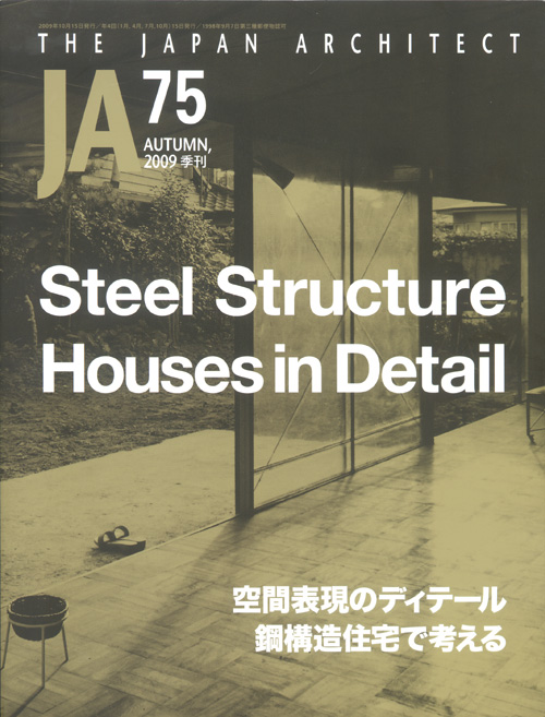Ja 75: Steel Structure Houses In Detail