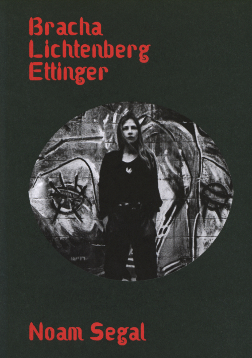 Bracha Lichtenberg Ettinger Bracha Lichtenberg Ettinger