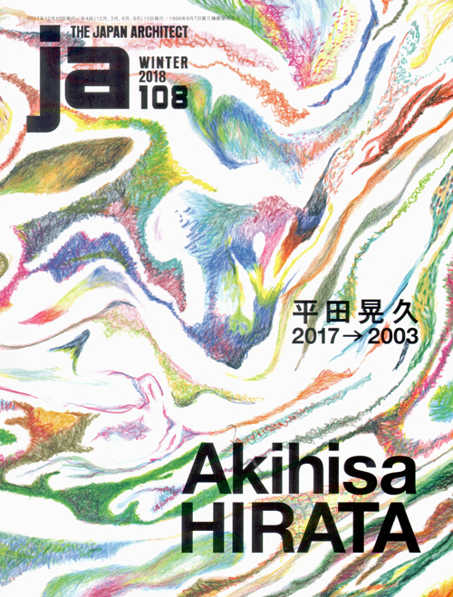 Ja 108 Akihisa Hirata 2003-2017