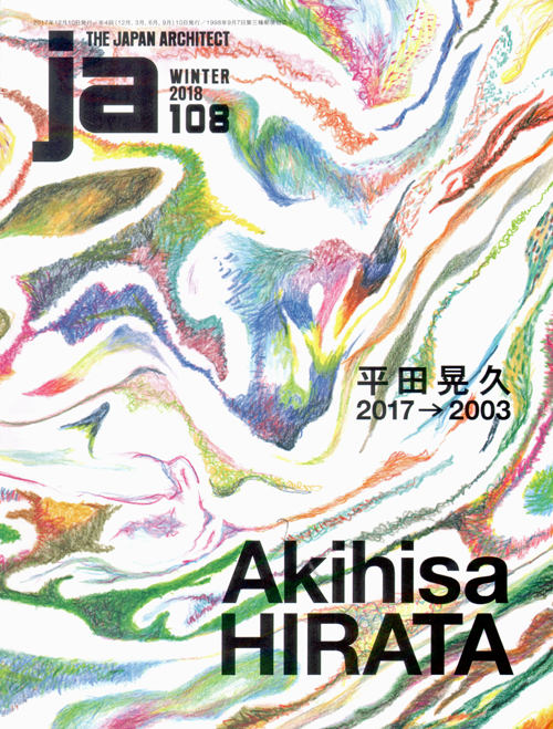 Ja 108 Akihisa Hirata 2003-2017 Ja 108 Akihisa Hirata 2003-2017