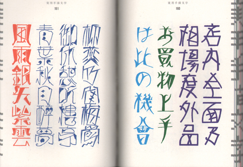 Handwritten Character Templates