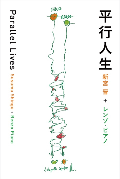 Parallel Lives  Susumu Shingu + Renzo Piano