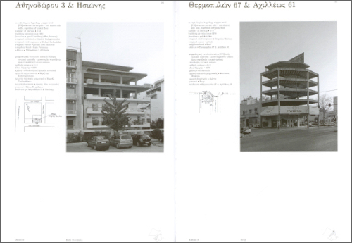 [un]finished - Atlas Of Athens' Incomplete Buildings