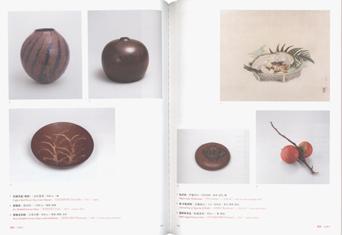 Life In Kyoto - Arts In Seasonal Delight Life In Kyoto - Arts In Seasonal Delight