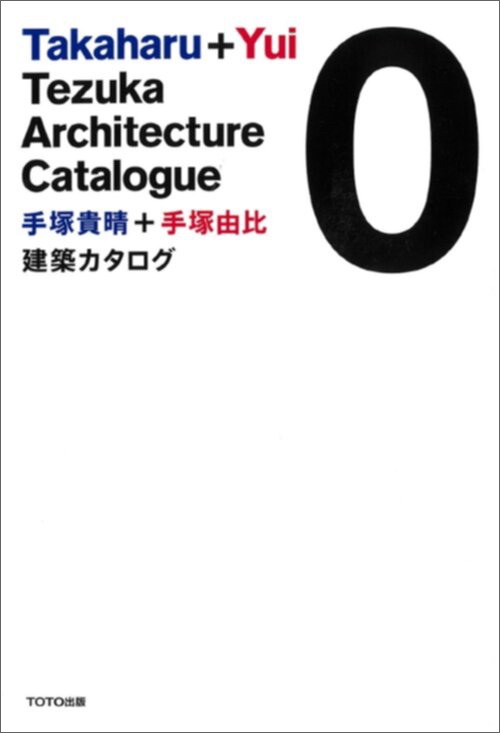 Takaharu + Yui Tezuka Architecture Catalogue ０