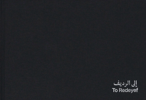 Fakhri El Ghezal - To Redeyef Fakhri El Ghezal - To Redeyef